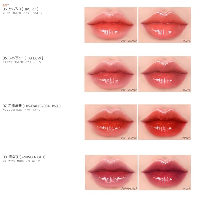 Amuse SEOUL DEW TINT 09 SEOUL SOUL