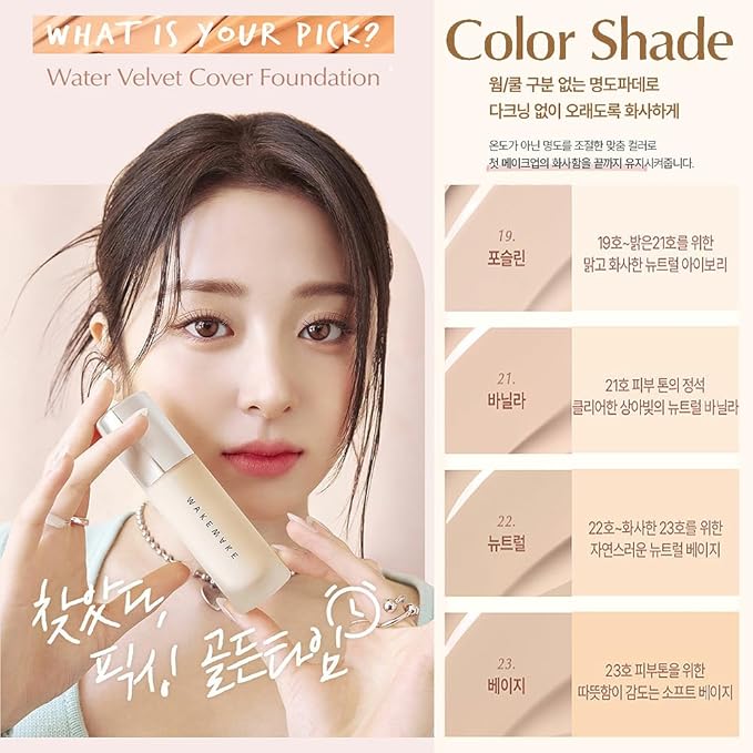 Water Velvet Cover Foundation , Wakemake Foundation Brush, (21 VANILLA) 30ml