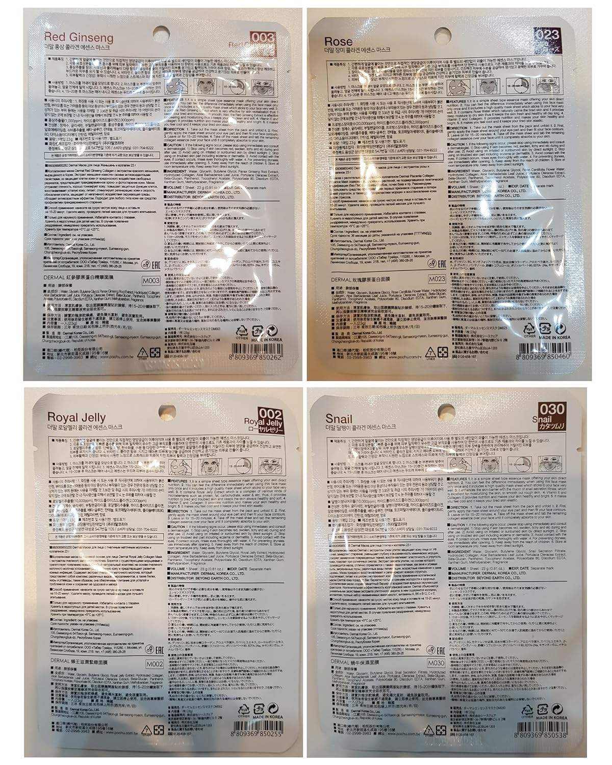 DERMAL Korean Collagen Face Mask – Hydrating & Soothing Sheet Mask with Panthenol – Hypoallergenic Calming Moisture Care for All Skin Types – 24 Combo Pack