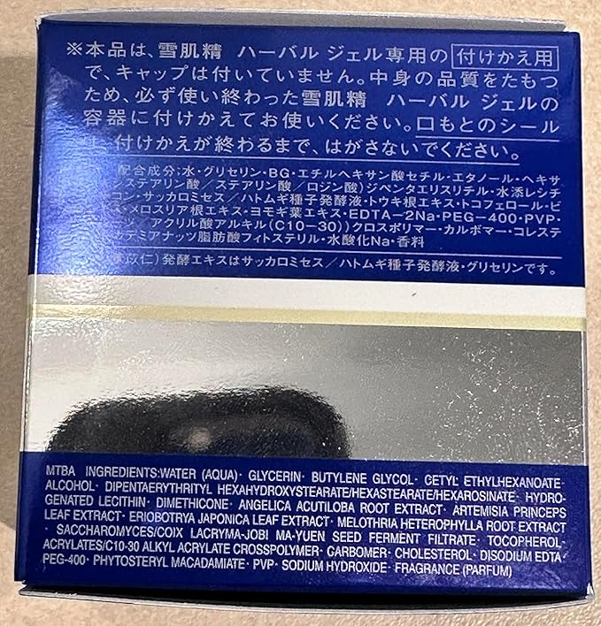 SEKKISEI Herbal Gel REFILL Pod, Multi-Purpose 6-in-1 Benefits Hydrating Gel Moisturizer & Mask, 2.8 Ounce