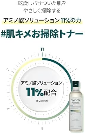 Amino Acid Toner 5.07 Fl Oz, Amino Acid Solution & Bio AHA for Gentle Exfoliation, Hydrating & pH-Balancing Facial Toner, Smooth & Radiant Skin, Korean Skincare