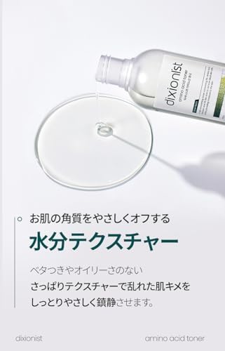 Amino Acid Toner 5.07 Fl Oz, Amino Acid Solution & Bio AHA for Gentle Exfoliation, Hydrating & pH-Balancing Facial Toner, Smooth & Radiant Skin, Korean Skincare