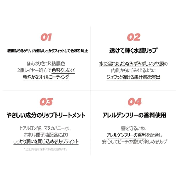 Glassy Layer Fixing Tint (11#Pear play)- Vibrant and Lip