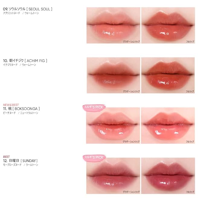 Amuse SEOUL DEW TINT 09 SEOUL SOUL