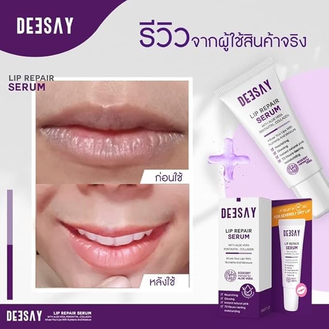 Deesay Lip Repair Serum Nourishing Radiant 8ml.