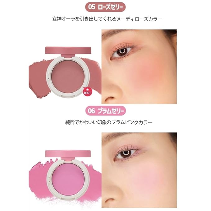 Jelly Dough Blusher (04 Nuts Jelly)
