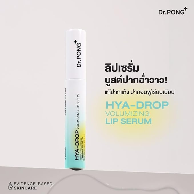 Dr.PONG hya-drop volumizing lip serum 3.5g,