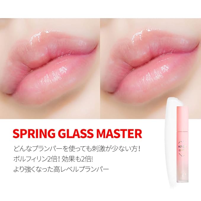 keybo Lip Plumper Dotom Lip Plus Glass)