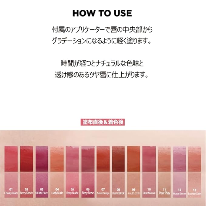 Glassy Layer Fixing Tint (14#Slushed Pink)- Vibrant and Lip