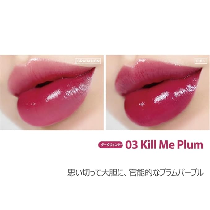 Glassy Layer Fixing Tint (03#Kill Me Plum)