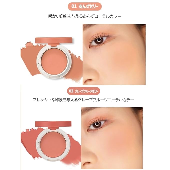 Jelly Dough Blusher (02 Grapefruit Jelly)