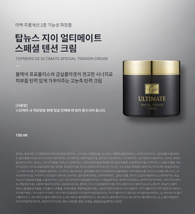 CHARMZONE TOPNEWS GE Ultimate Special Skincare Firming