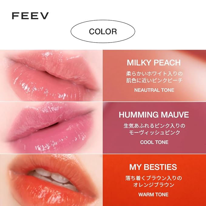 FEEV Hyper-Fit Color Drop 4g (Rosy Cozy)