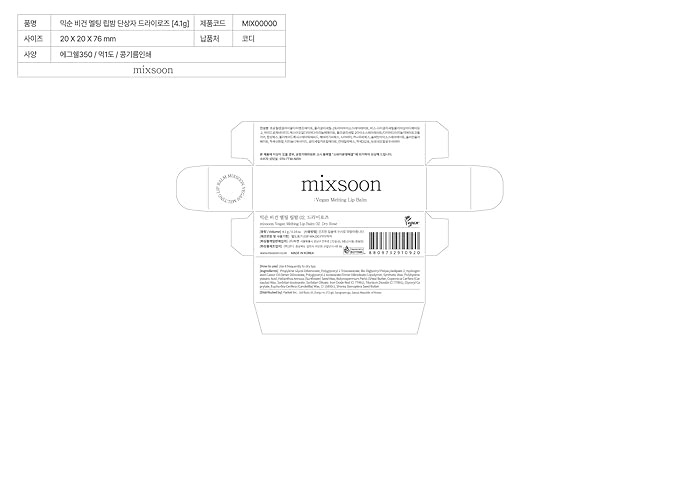 mixsoon Vegan Melting Lip Balm (Dry rose) 0.14 oz / 4.1g