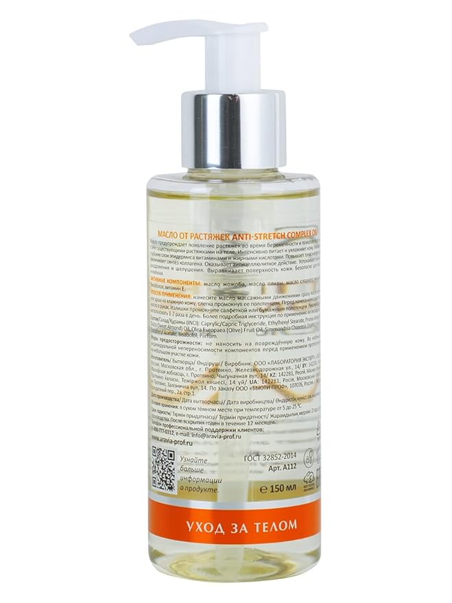 ARAVIA Anti-Stretch Complex Oil, 150 ml,