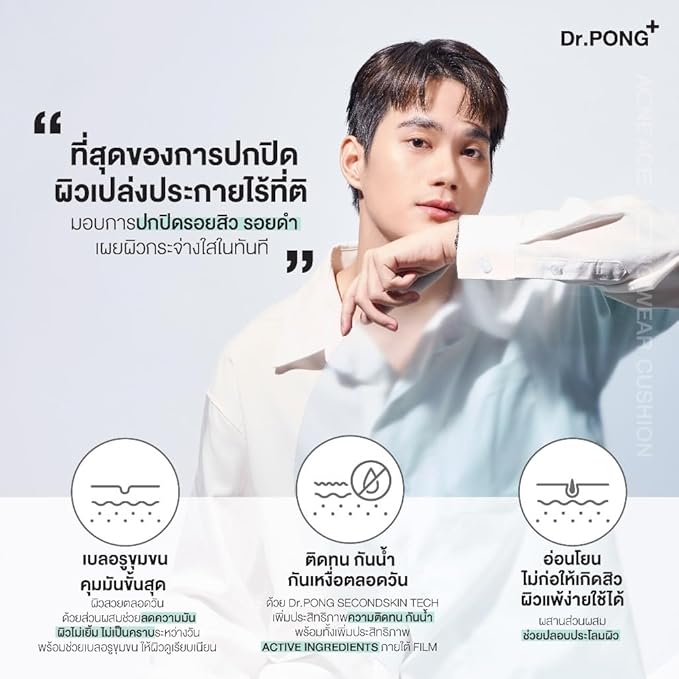 Dr.PONG ACNE ACE Longwear Cushion (Honey, 15) 15g