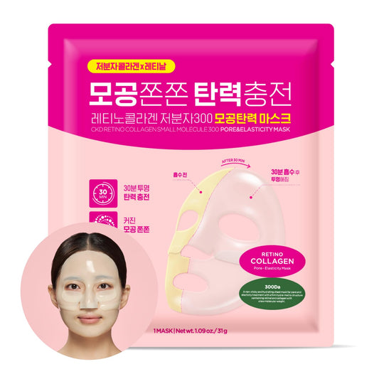 CKD Retino Collagen Boosting Hydrogel Face Mask (1ea) - Korean Overnight Jelly Mask for Glass Skin, Deep Moisturizing, and Pore Minimizing with Retinal & Low Molecular Collagen. Korean Skin Care