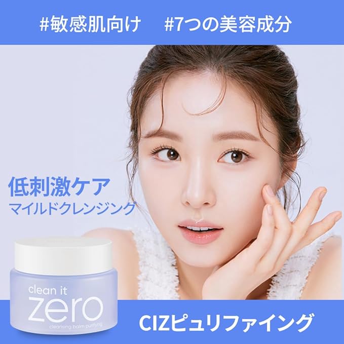 BANILA CO Clean it Zero Calming Cleansing Balm Old Version 100ml