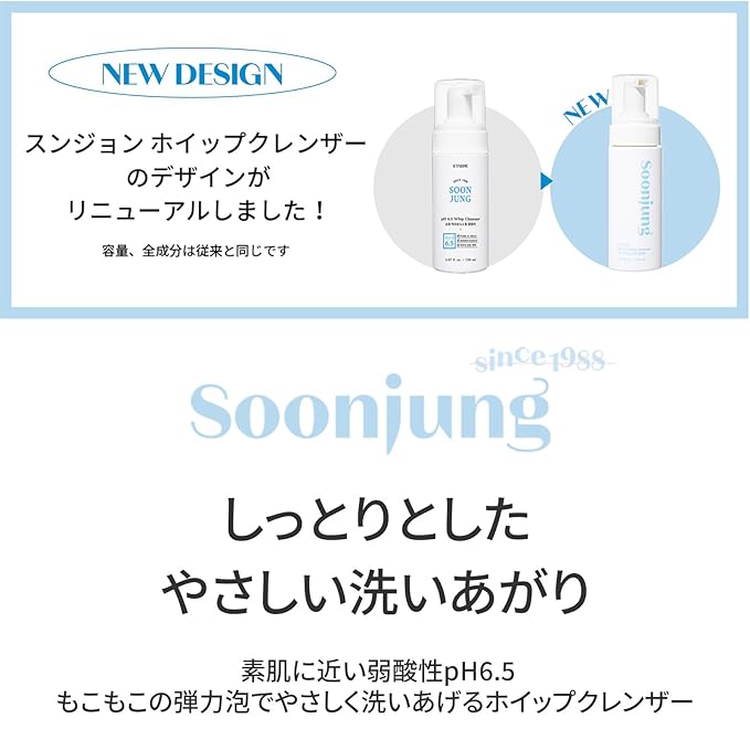 ETUDE Soonjung pH 6.5 Whip Cleanser New, Face Wash for Sensitive Skin, Soft Bubble, Hypoallergenic Cleansing, Low pH Level, Fragrance-Free, Panthenol, Madecassoside, Korean Skin Care (5.07 Fl Oz)