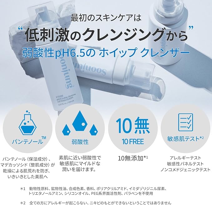 ETUDE Soonjung pH 6.5 Whip Cleanser New, Face Wash for Sensitive Skin, Soft Bubble, Hypoallergenic Cleansing, Low pH Level, Fragrance-Free, Panthenol, Madecassoside, Korean Skin Care (5.07 Fl Oz)