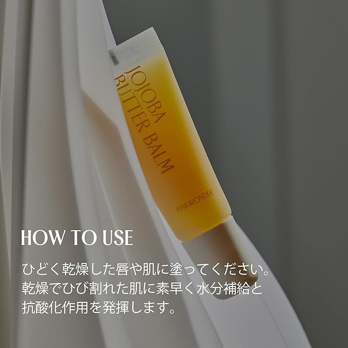 Jojoba Lip Butter (Butter balm 00)