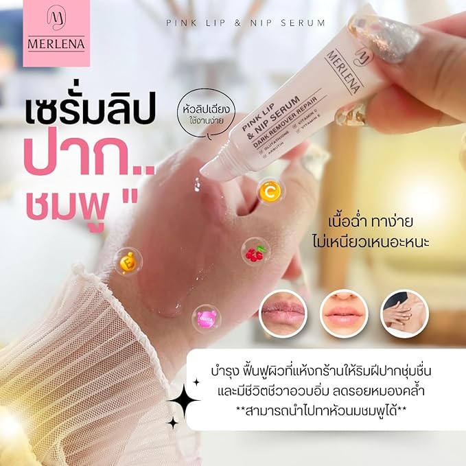 Merlena Pink Lip & Nip Serum Hydrating