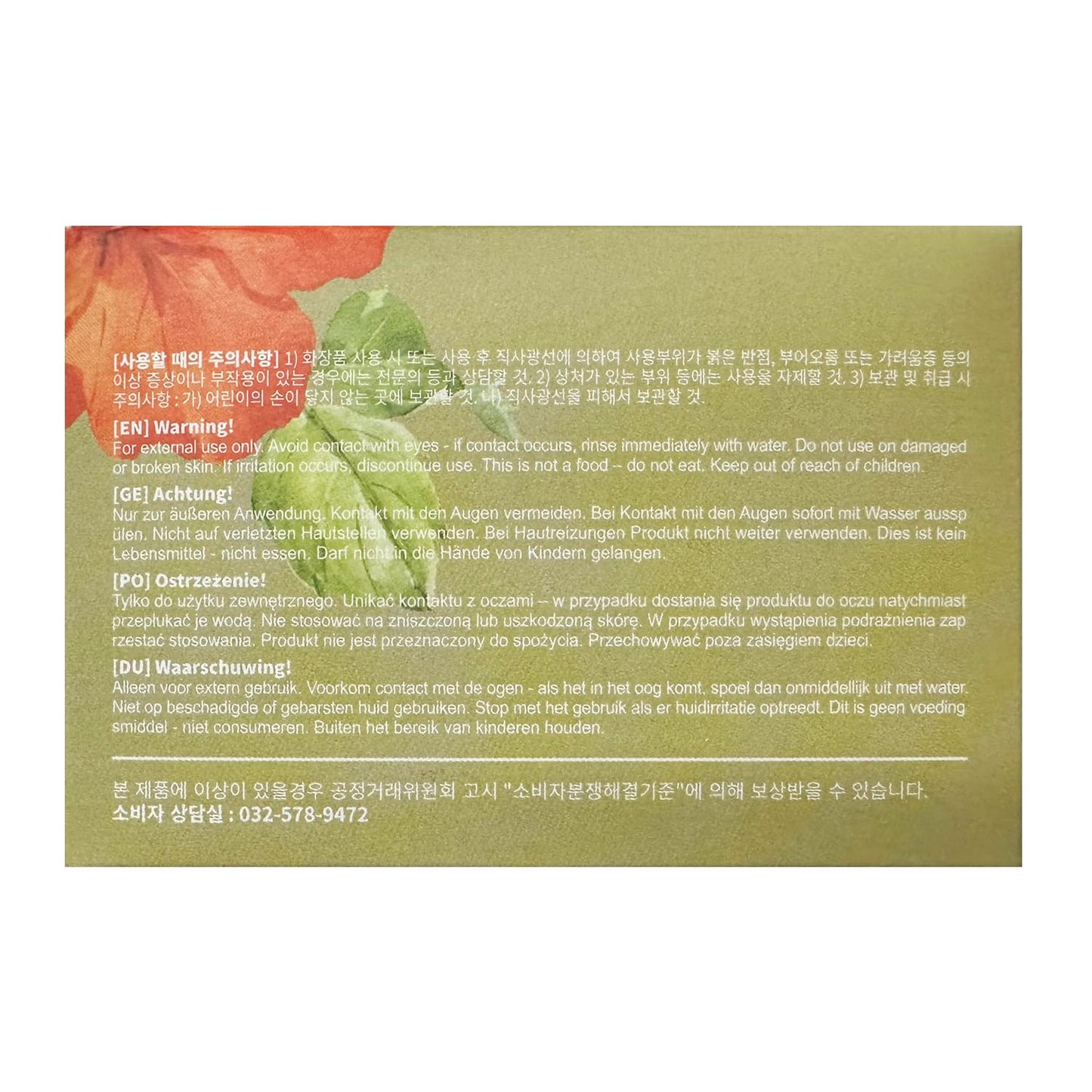 Jigott - Hibiscus Flower Vital Cream 3.38 FL OZ/ 100ml, K-Beauty Korean Skincare