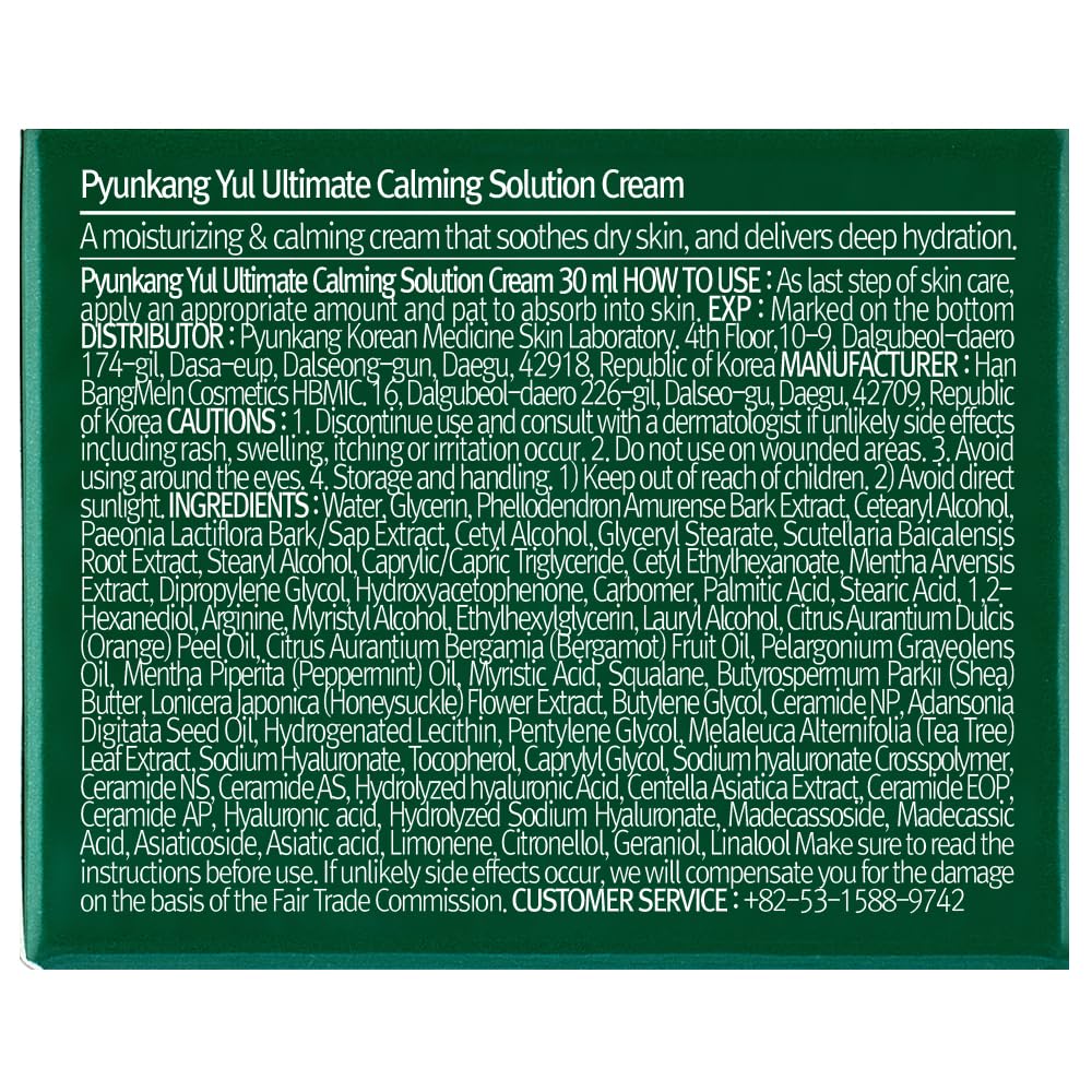 Pyunkang Yul PKY Ultimate Calming Solution Cream for Sensitive Skin with Patented Ingredients, Moisturizer Intensely Calms & Soothes Redness with Cica & Tea Tree, Korean Skincare (1.01 Fl. Oz, 30ml)