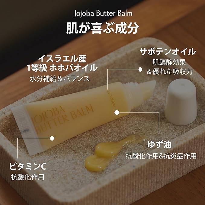 Jojoba Lip Butter (Butter balm 00)