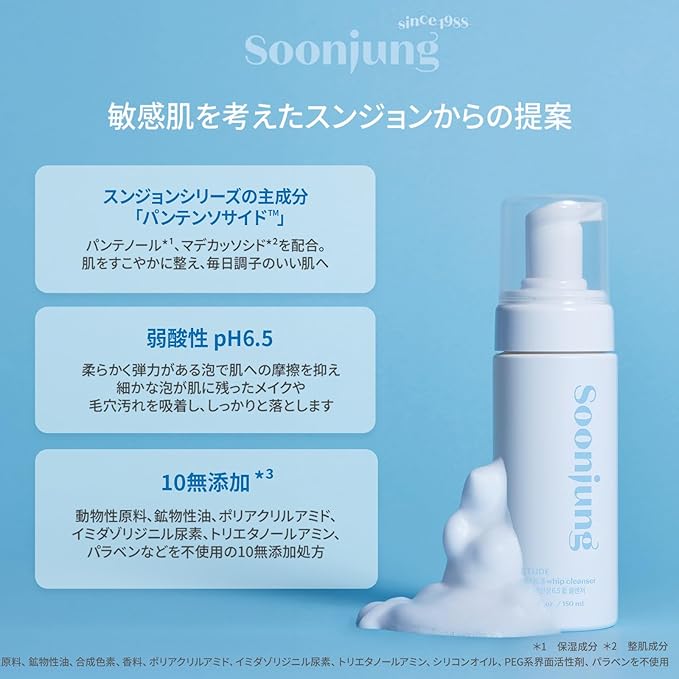 ETUDE Soonjung pH 6.5 Whip Cleanser New, Face Wash for Sensitive Skin, Soft Bubble, Hypoallergenic Cleansing, Low pH Level, Fragrance-Free, Panthenol, Madecassoside, Korean Skin Care (5.07 Fl Oz)