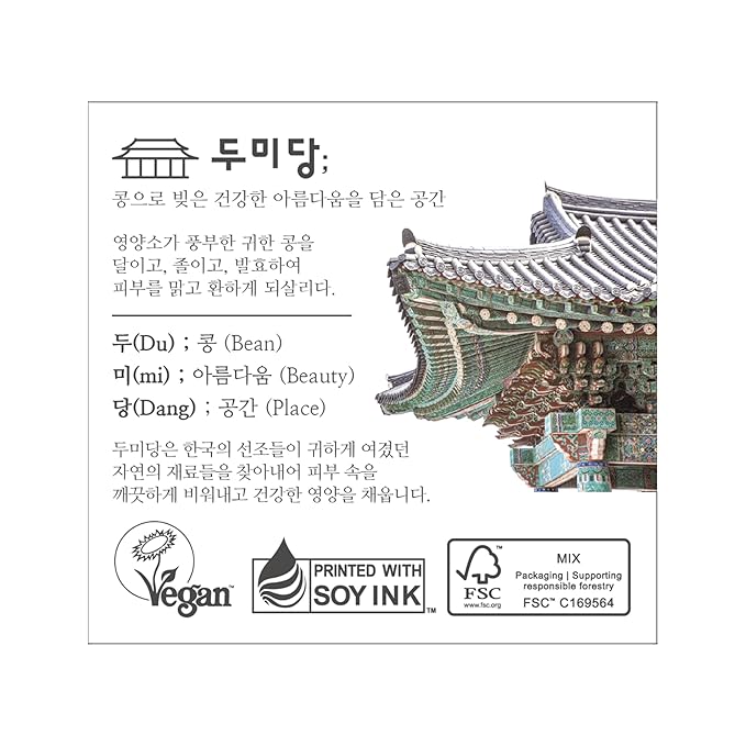 Black Bean Cream - Korean Traditional Vegan Skincare Formula, Anti-Aging and Collagen boosting with Fermented Black Bean Extract, vegetable collagen and adenosine liposomes, 50g | 1.76oz.