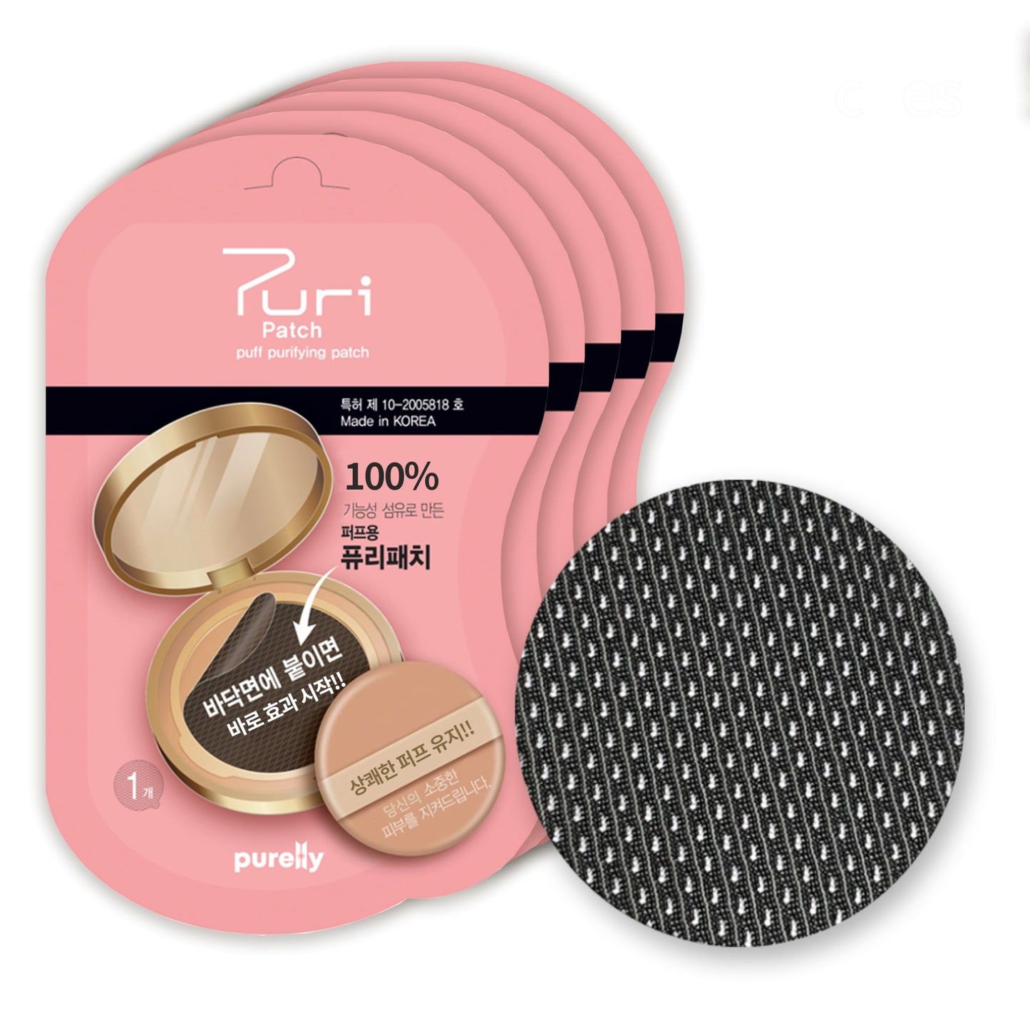 Puri Patch Cushion Puff Protector – 5 Individually Wrapped Copper Stickers for Makeup Puff Hygiene, Reduce Breakouts from Dirty Puffs, K-Beauty Compact Accessory, Daily Skincare Routine Essential