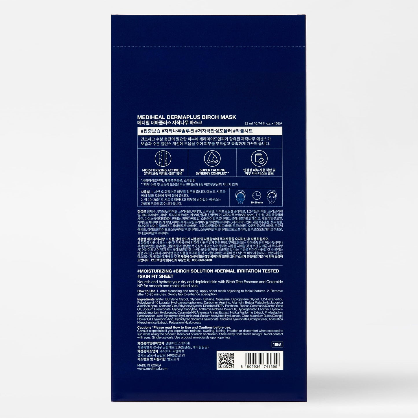 Mediheal Dermaplus Birch Mask (10 counts) - Daily Vegan Mask for Moisturizing Skin with Panthenol & Hyaluron, Korean Self Skin Care Sheet Mask