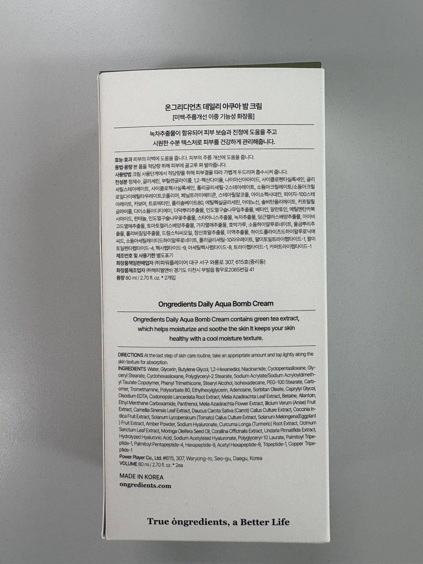 ONGREDIENTS Daily Aqua Bomb Cream | Niacinamide, Panthenol, Hyaluronic Acid, Peptide Complex, Green Tea, Advanced Hydrating Formula for Dry, Sensitive Skin | Vegan, Korean Skin Care 80ml / 2.70 fl Oz