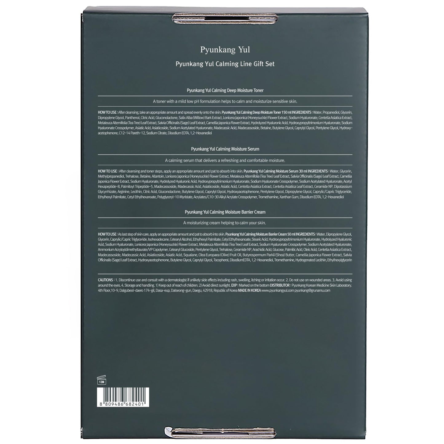 Pyunkang Yul PKY Calming Line Gift Box Set - Korean Facial Skin Care Essential for Daily Moisturizing, Safe on Acne Prone & Sensitive Skin, Vegan & Cruelty Free