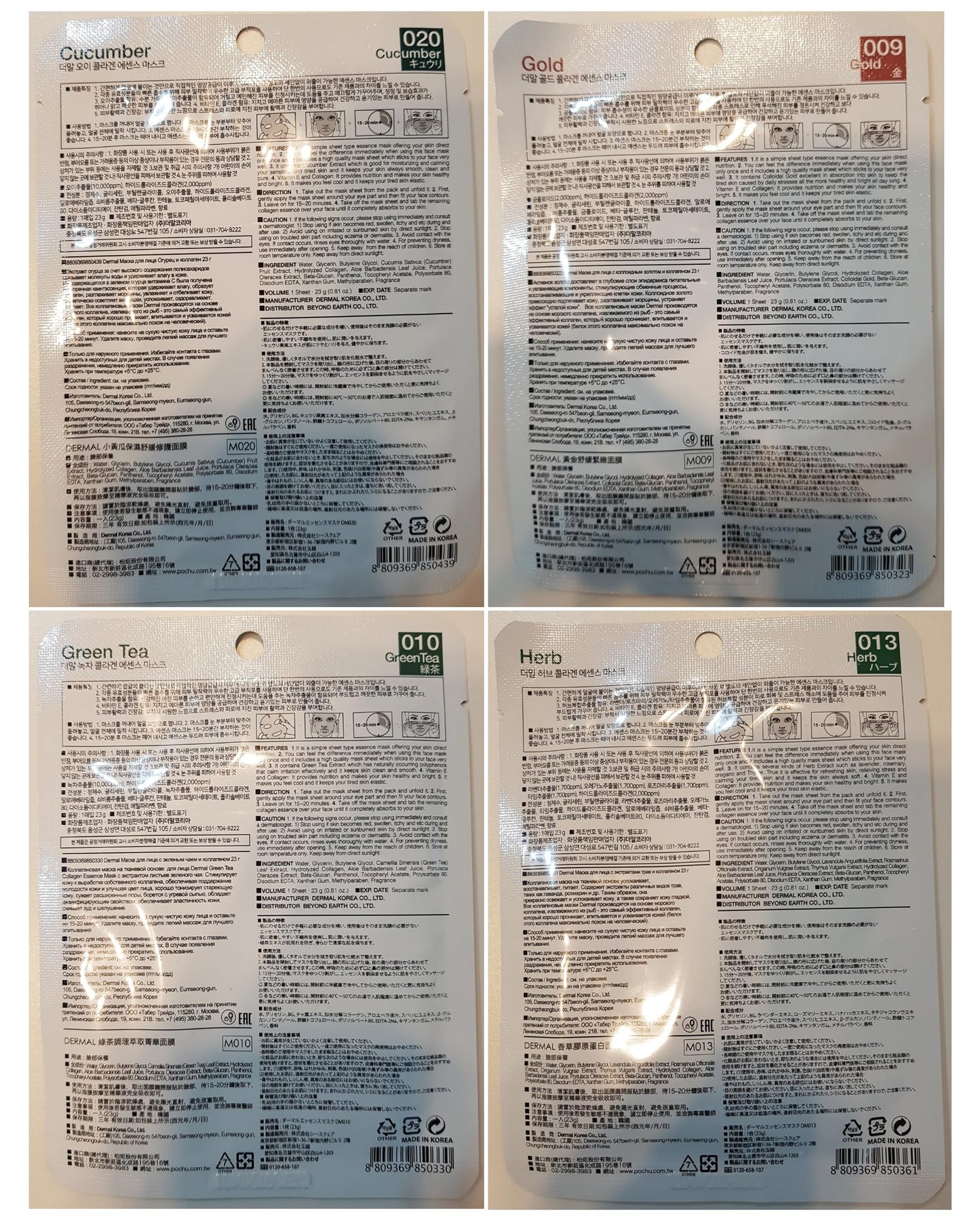 DERMAL Korean Collagen Face Mask – Hydrating & Soothing Sheet Mask with Panthenol – Hypoallergenic Calming Moisture Care for All Skin Types – 24 Combo Pack