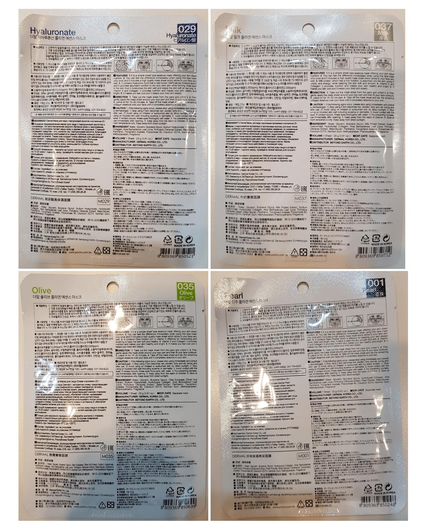 DERMAL Korean Collagen Face Mask – Hydrating & Soothing Sheet Mask with Panthenol – Hypoallergenic Calming Moisture Care for All Skin Types – 24 Combo Pack