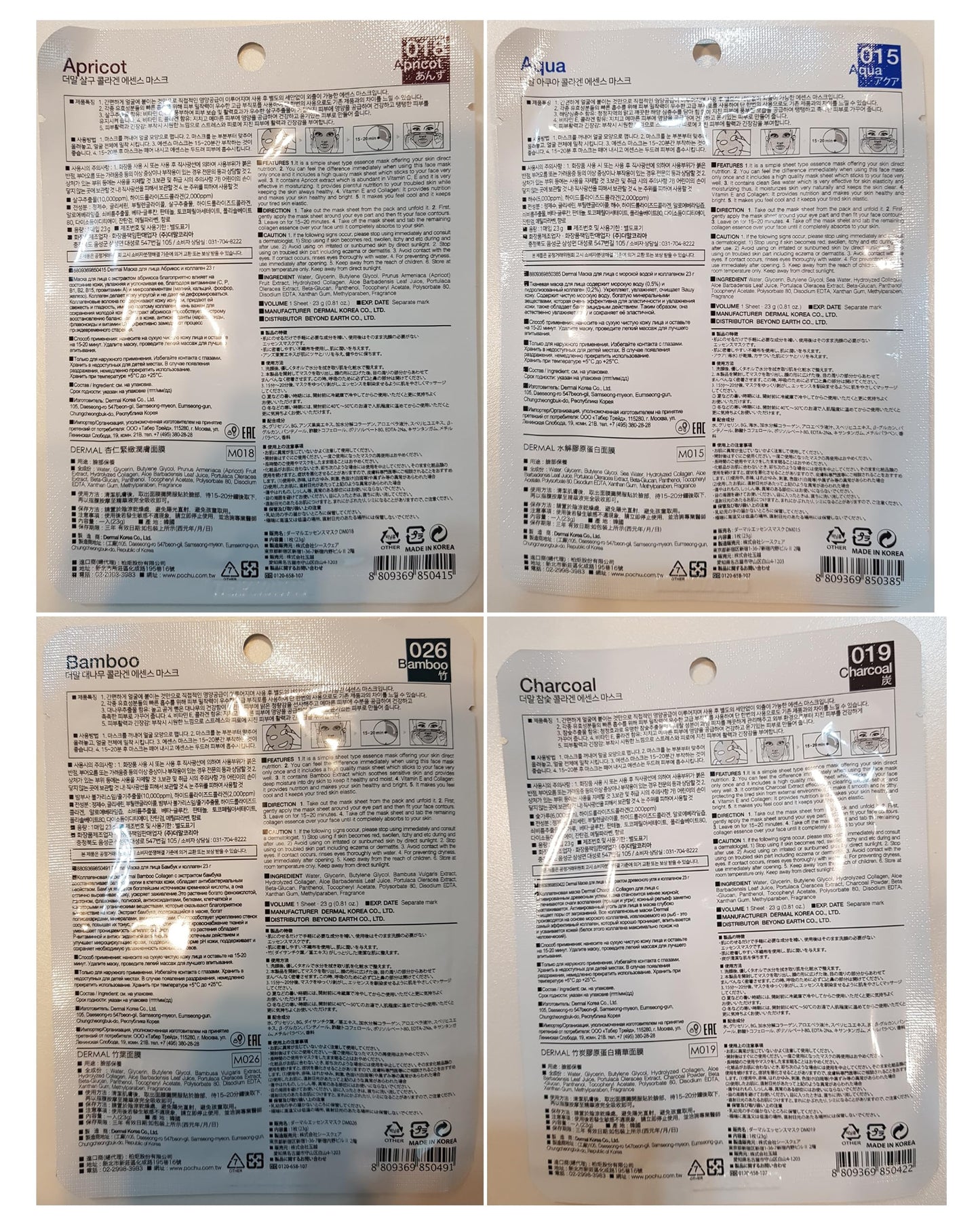 DERMAL Korean Collagen Face Mask – Hydrating & Soothing Sheet Mask with Panthenol – Hypoallergenic Calming Moisture Care for All Skin Types – 24 Combo Pack